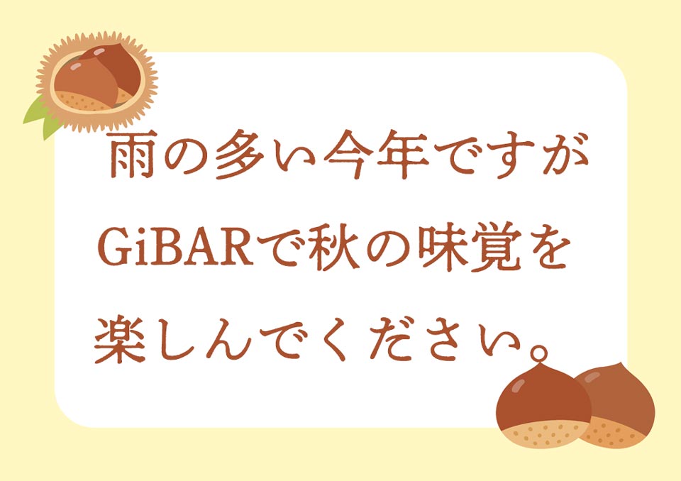 今月の大人の隠れ家GiBARメッセージ