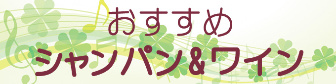 画像バナー:今月のおすすめ